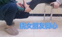 挠女生脚心漫画,揭秘校园里的甜蜜小秘密